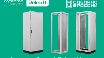 DekraftUno для НКУ и автоматизации