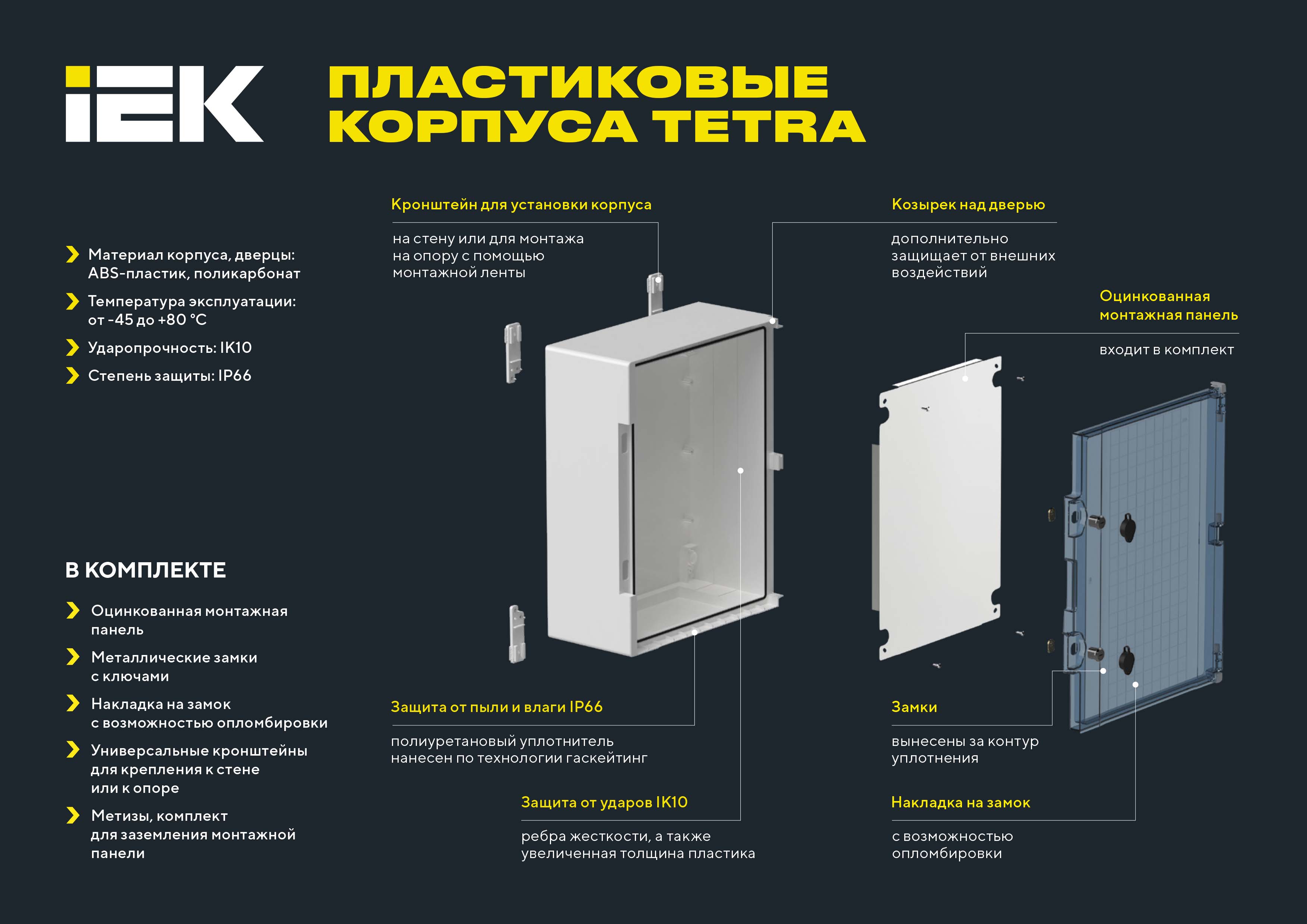 listovka_A4_TETRA_plastikovie_korpusa_view-3